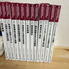 2026年最新】社会福祉士養成講座全21巻の人気アイテム - メルカリ