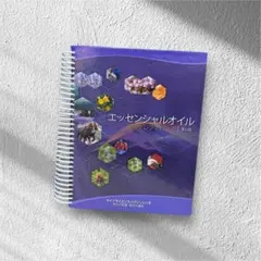 2026年最新】エッセンシャルオイル デスクレファレンス 第6版の人気