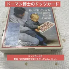 2026年最新】ドッツカード ドーマン博士の人気アイテム - メルカリ
