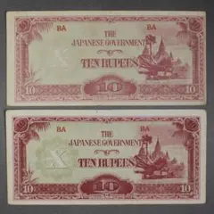 2026年最新】大東亜戦争軍票の人気アイテム - メルカリ