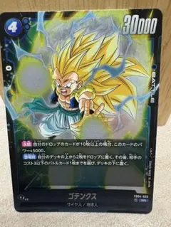 2026年最新】ゴテンクス srの人気アイテム - メルカリ