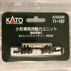 2026年最新】bトレ 動力の人気アイテム - メルカリ