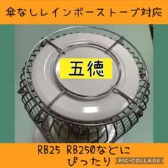 2026年最新】トヨトミ ストーブ rb 25の人気アイテム - メルカリ