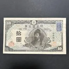 2026年最新】和気4次10円札の人気アイテム - メルカリ