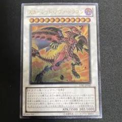 2026年最新】スカーレットノヴァドラゴン レリーフの人気アイテム