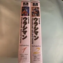 2026年最新】未来警察ウラシマン [dvd]の人気アイテム - メルカリ