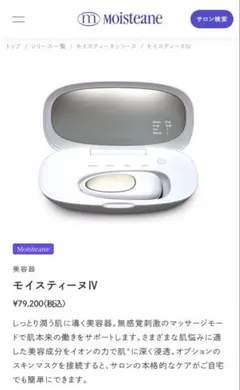 2026年最新】モイスティーヌIVの人気アイテム - メルカリ