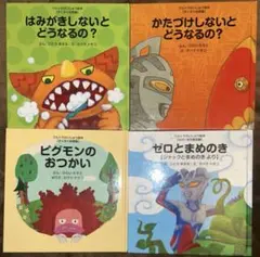 2026年最新】ウルトラかいじゅう絵本の人気アイテム - メルカリ