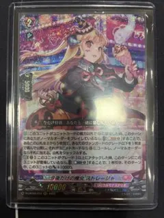 2026年最新】今夜だけの魔女ストレージャの人気アイテム - メルカリ