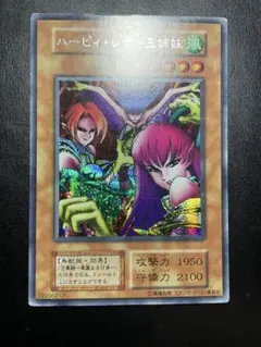 2026年最新】ハーピィ・レディ三姉妹 スタジオ・ダイスの人気アイテム