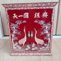 2026年最新】天一国経典の人気アイテム - メルカリ