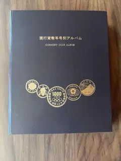 2026年最新】現行貨幣アルバムの人気アイテム - メルカリ