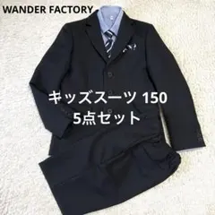 2026年最新】ワンダーファクトリー 150の人気アイテム - メルカリ