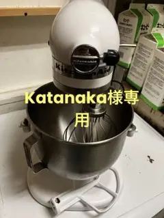 2026年最新】キッチンエイド ジャンクの人気アイテム - メルカリ