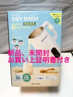 2026年最新】豆乳メーカー ソイリッチの人気アイテム - メルカリ