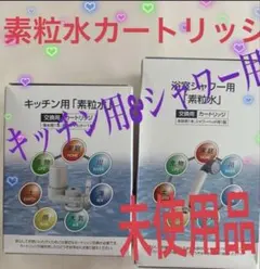 2026年最新】素粒水の人気アイテム - メルカリ