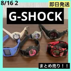 2026年最新】G-SHOCK ジャンク まとめ売りの人気アイテム - メルカリ