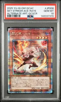 2026年最新】閃刀姫レイ 25 psa10の人気アイテム - メルカリ