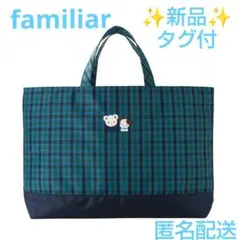 2026年最新】ファミリア レッスンバッグ 神戸の人気アイテム - メルカリ