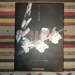 2026年最新】モリッシー詩集の人気アイテム - メルカリ