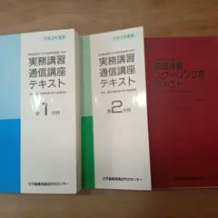 2026年最新】不動産実務検定の人気アイテム - メルカリ