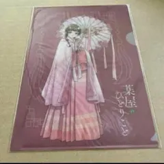 2026年最新】薬屋のひとりごと クリアファイル 付録の人気アイテム