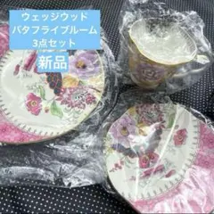 2026年最新】ウェッジウッド バタフライ ブルームの人気アイテム