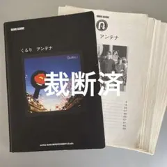 2026年最新】くるり レコード アンテナの人気アイテム - メルカリ