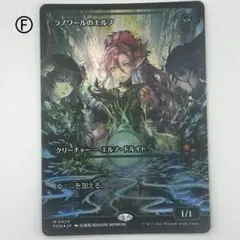 2026年最新】ラノワールのエルフ foil ショーケースの人気アイテム