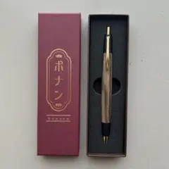 2026年最新】ボナンペン黒柿の人気アイテム - メルカリ