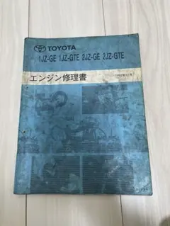 2026年最新】1jz -gteの人気アイテム - メルカリ
