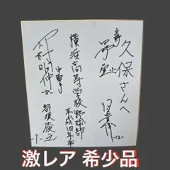 2026年最新】直筆 清木場 サインの人気アイテム - メルカリ