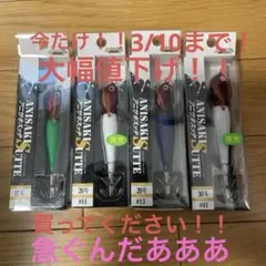 2026年最新】アニサキスッテの人気アイテム - メルカリ