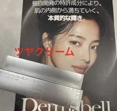 2026年最新】DERMABELLの人気アイテム - メルカリ