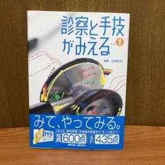 2026年最新】手技dvdの人気アイテム - メルカリ