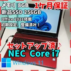 2026年最新】nec lavie ns700の人気アイテム - メルカリ