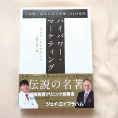 2026年最新】ジェイ・エイブラハムの人気アイテム - メルカリ