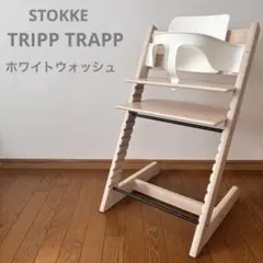 2026年最新】トリップトラップ ホワイトウォッシュの人気アイテム