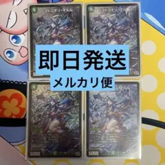 2026年最新】ヨビニオンマルル 4枚の人気アイテム - メルカリ