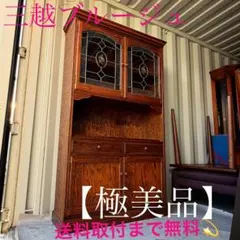 2026年最新】三越 ブルージュの人気アイテム - メルカリ