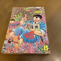 2026年最新】週刊少年ジャンプ1993年33号の人気アイテム - メルカリ