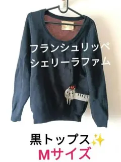 2026年最新】cherir la femmeの人気アイテム - メルカリ