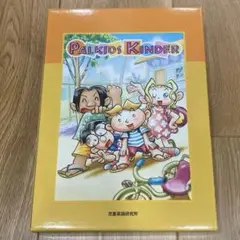 2026年最新】パルキッズの人気アイテム - メルカリ
