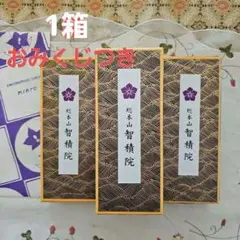 2026年最新】智積院の人気アイテム - メルカリ