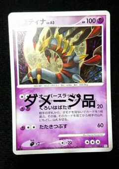 2026年最新】ポケモンカードゲームDPt 拡張パックギンガの覇道の