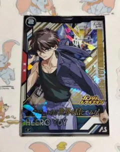 2026年最新】ガンダムトライエイジ ヒイロ ユイの人気アイテム - メルカリ