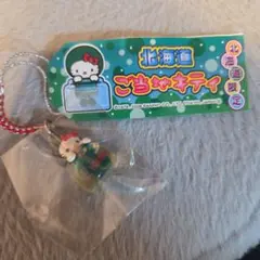 2026年最新】マリモ キティの人気アイテム - メルカリ