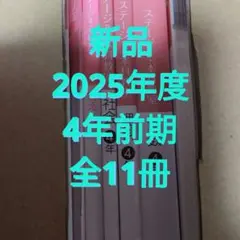 2026年最新】日能研 4年 2021の人気アイテム - メルカリ