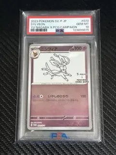 2026年最新】ニンフィア psa10 長場の人気アイテム - メルカリ