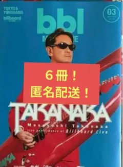 2026年最新】高中正義の人気アイテム - メルカリ